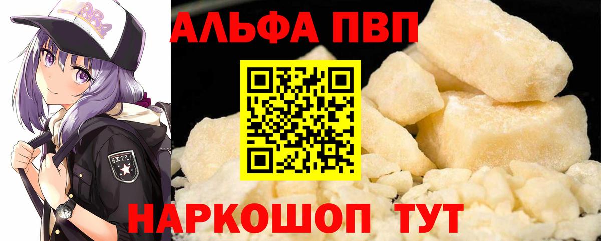 Альфа ПВП СК  где продают наркотики  Вход с VPN  Донской  Альфа ПВП кристаллы 