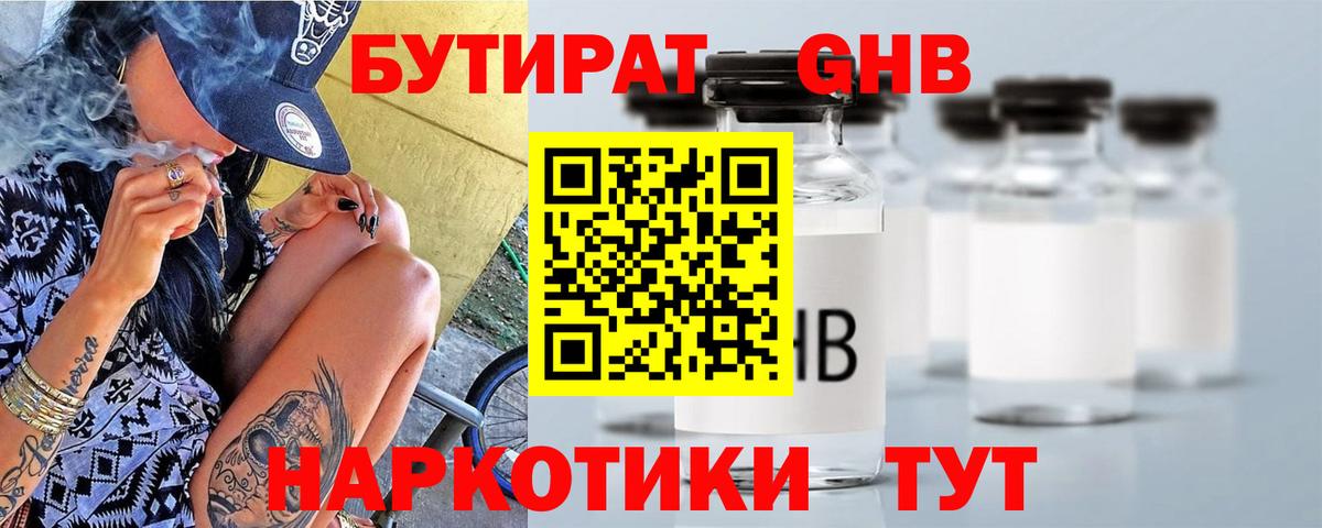 Бутират BDO Донской