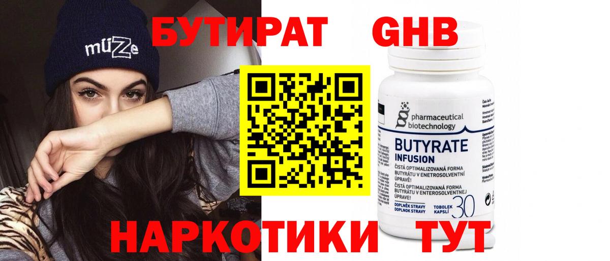 Донской  Бутират  Вход с VPN  Бутират 99% 