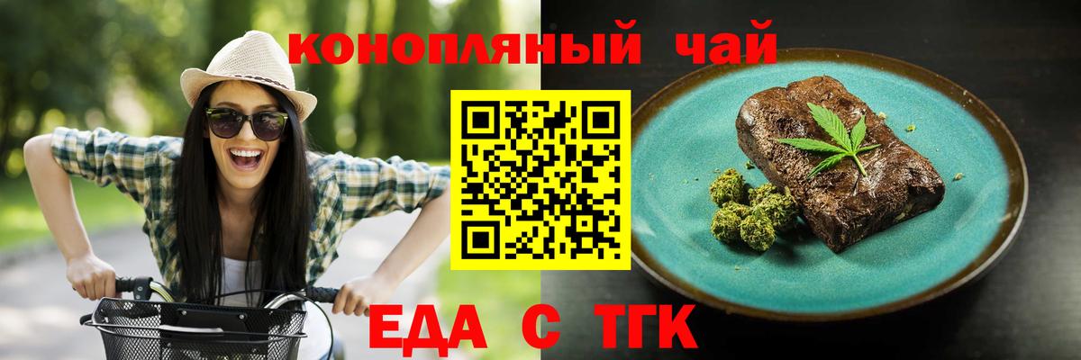 Печенье с ТГК марихуана  Вход с VPN  Донской 
