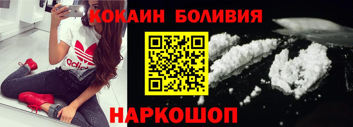Cocaine VHQ  Вход с VPN  Донской  КОКАИН Эквадор 