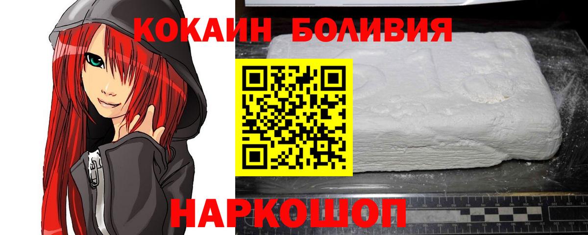 Кокаин Боливия Донской