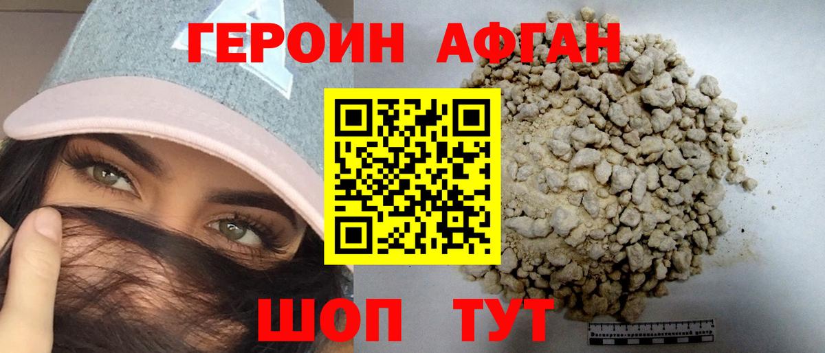Донской  Героин  Вход с VPN  Героин герыч 