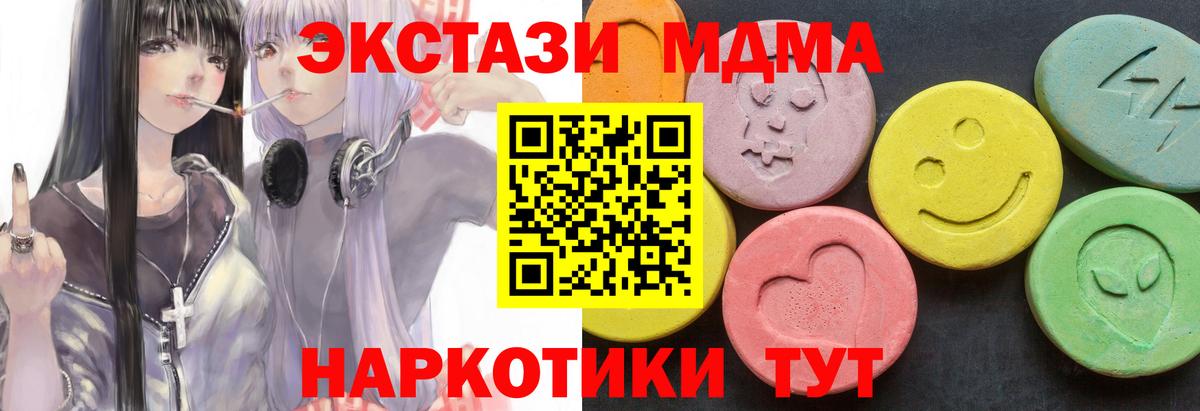МДМА Molly Донской
