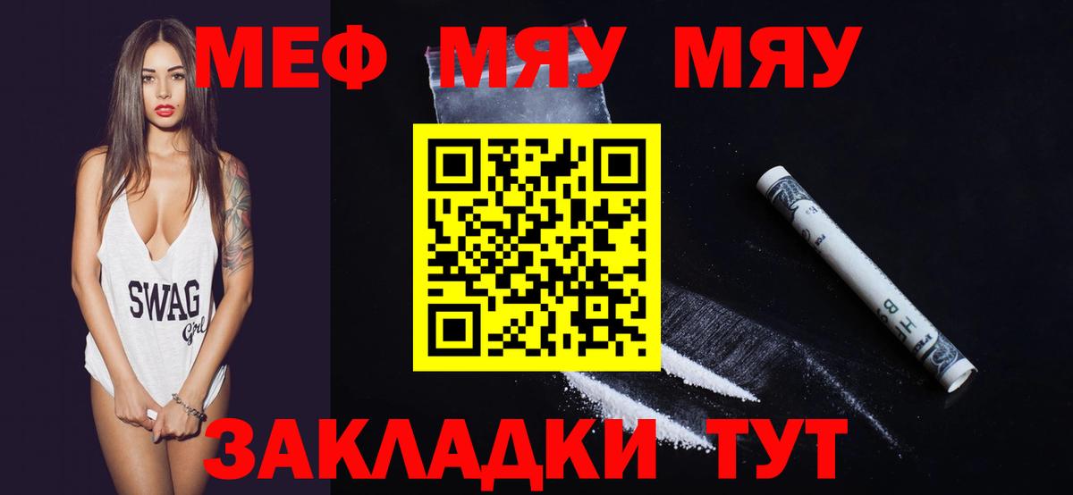 Меф мука Донской