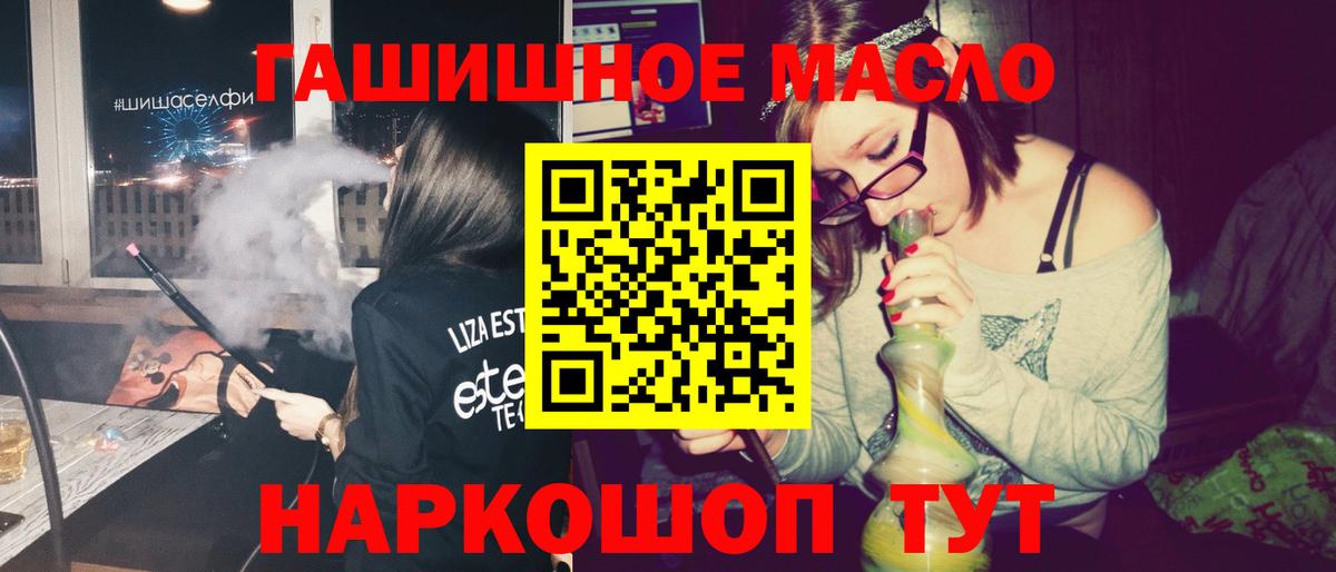 ТГК THC oil Донской