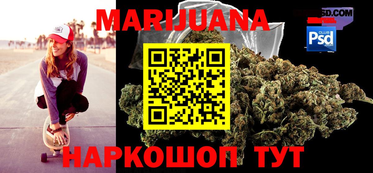 Конопля AK-47  Вход с VPN  Канабис SATIVA & INDICA  Бошки марихуана конопля  Донской  Канабис гибрид 